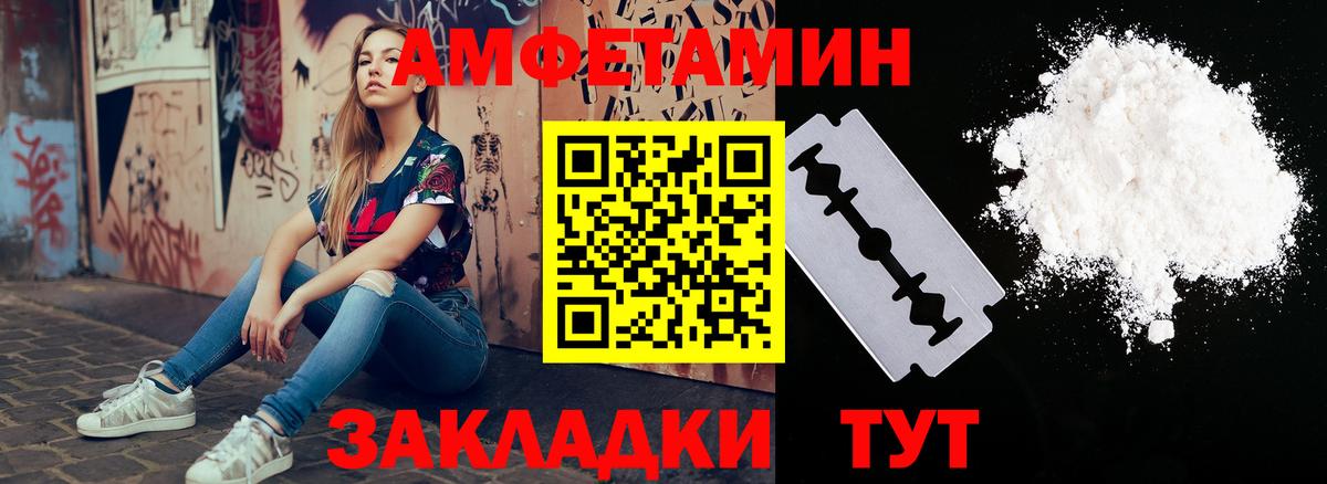 АМФ 97% Великий Устюг
