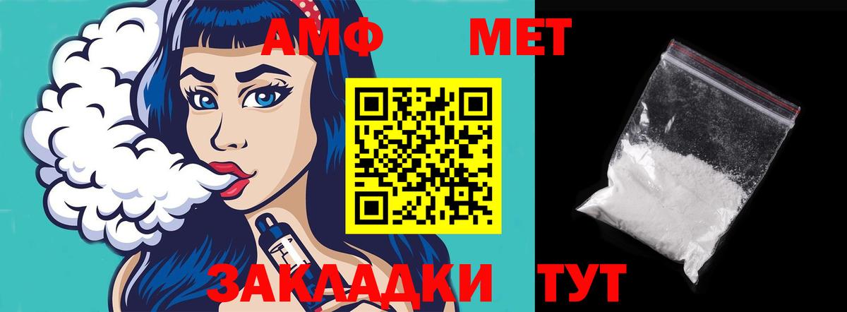 Амфетамин Розовый  Вход с VPN  Великий Устюг 