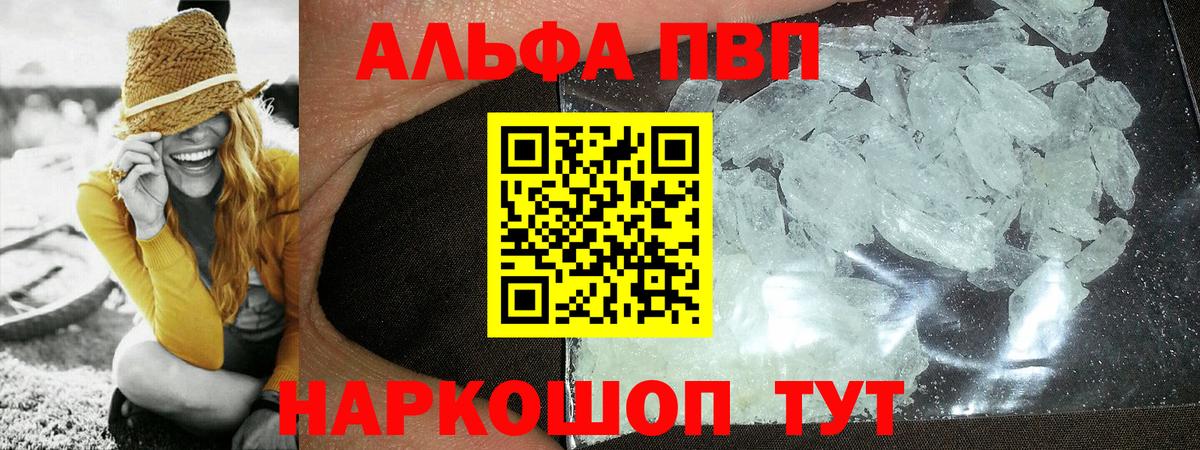 А ПВП Crystall Великий Устюг