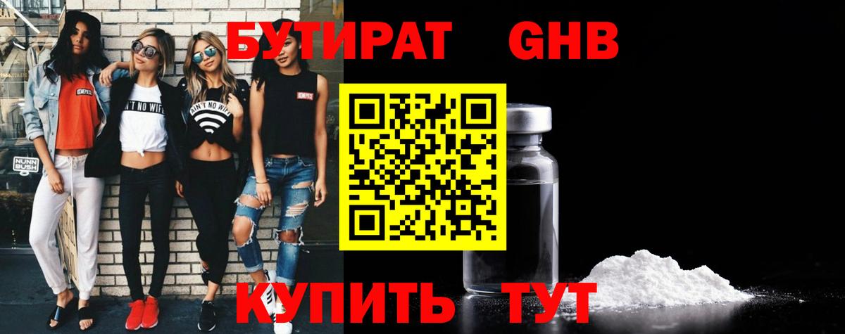Великий Устюг  БУТИРАТ оксана  Вход с VPN 