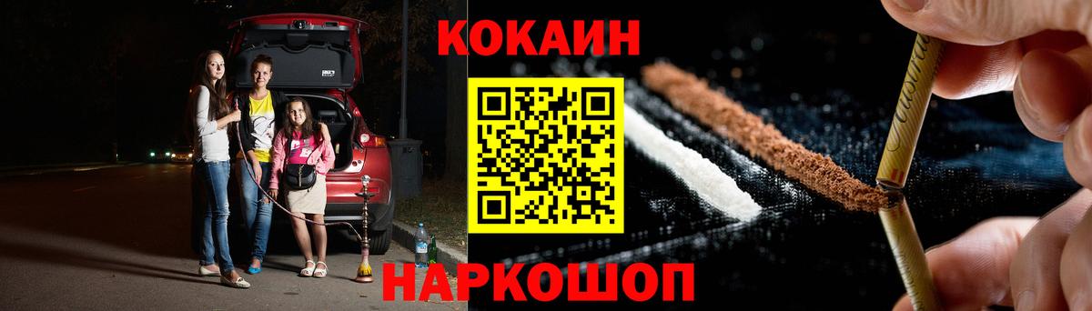 Cocaine Эквадор  КОКАИН  Великий Устюг  Вход с VPN 