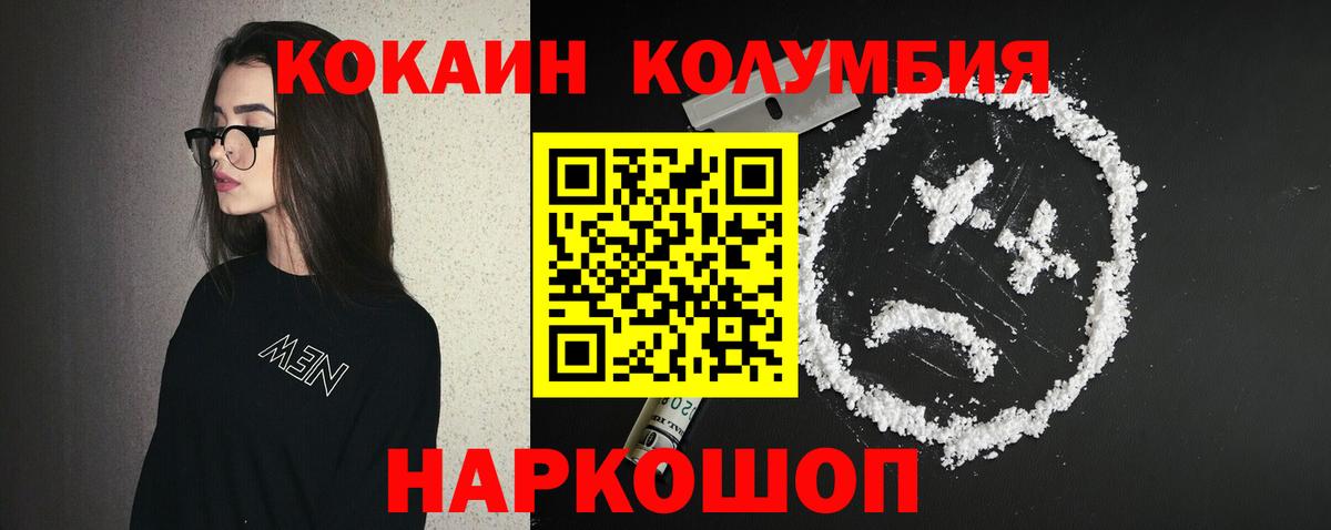 КОКАИН Эквадор Великий Устюг