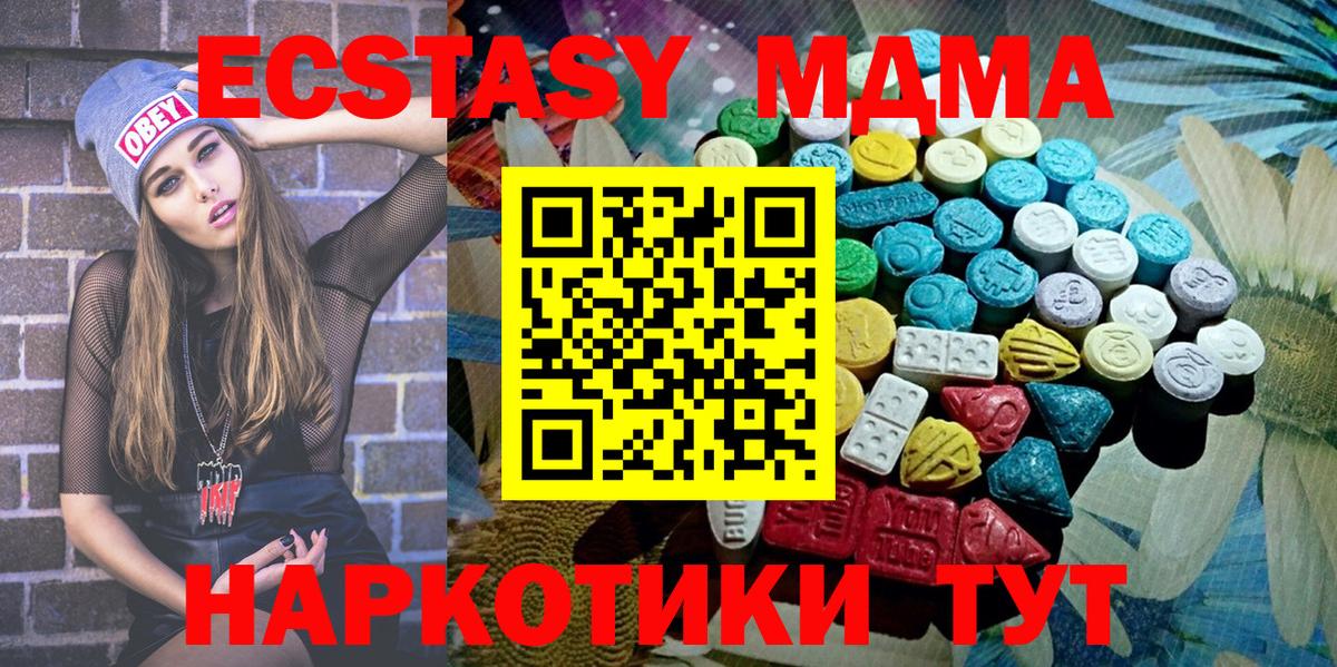 Экстази таблы Великий Устюг