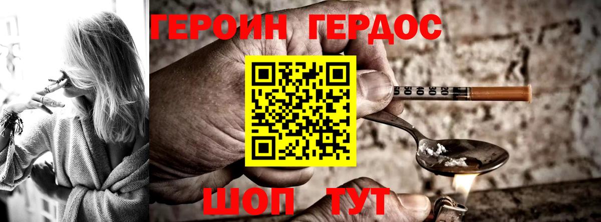 ГЕРОИН гречка Великий Устюг