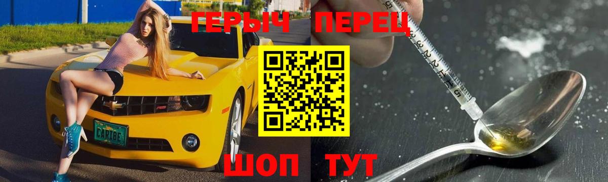 ГЕРОИН герыч  Вход с VPN  Великий Устюг 