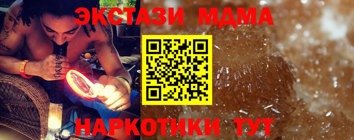 МДМА молли  Вход с VPN  Великий Устюг  MDMA кристаллы 