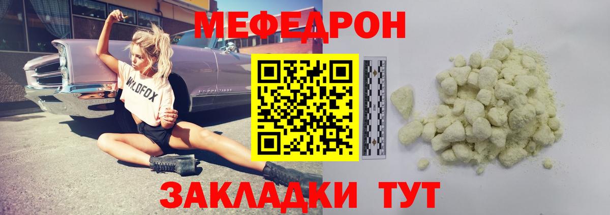 где купить   Меф  Вход с VPN  Меф кристаллы  Великий Устюг  МЯУ-МЯУ 