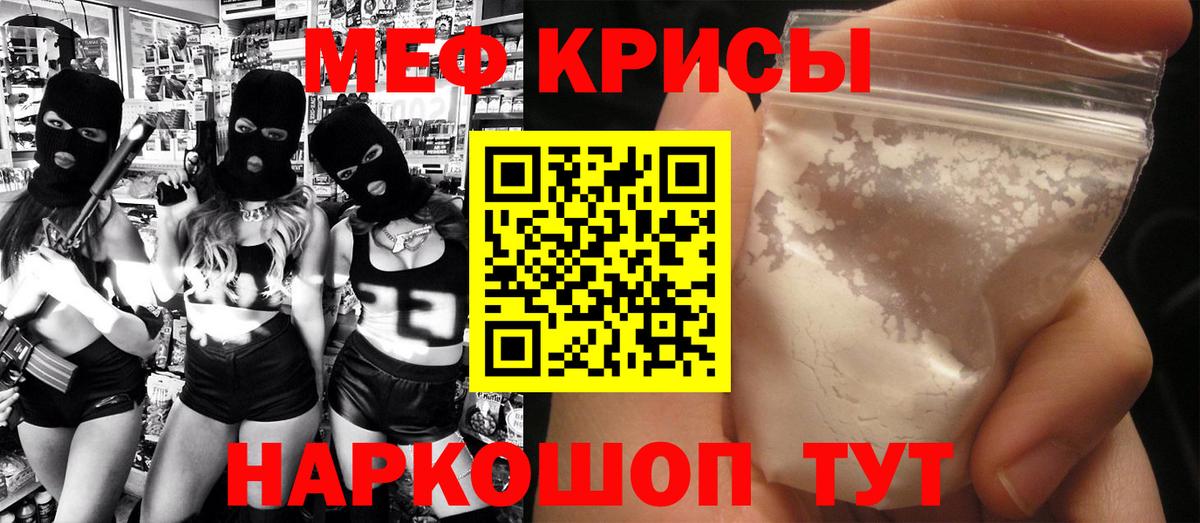 Меф мука Великий Устюг