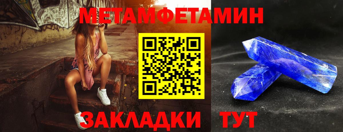 Великий Устюг  Первитин Декстрометамфетамин 99.9%  Вход с VPN 